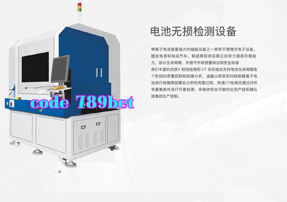 Phát hiện không phá hủy pin-ion