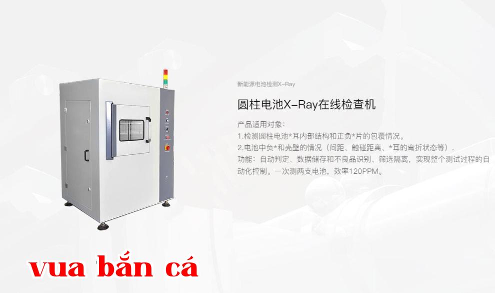 Máy kiểm tra X-quang trực tuyến cho pin trụ tròn VX-RAY