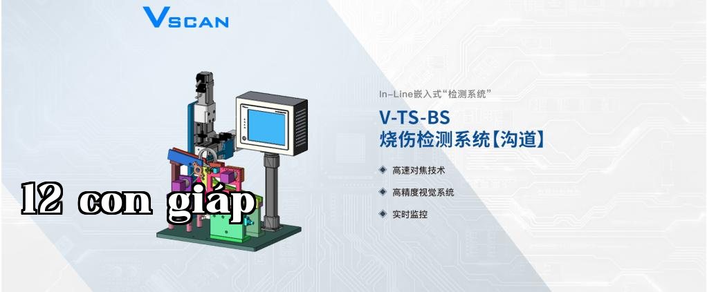 Hệ thống kiểm tra nhiệt độ vòng bi VSCAN [rãnh]