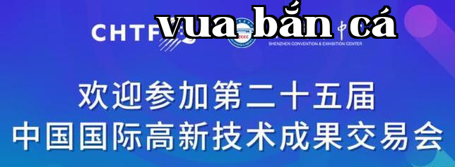 Thiết bị kiểm tra thông minh của VWMechanics sẽ tham gia Triển lãm Trung Quốc lần thứ 25 về Kết quả Công nghệ Cao vào ngày 15-19 tháng 11 năm 2023